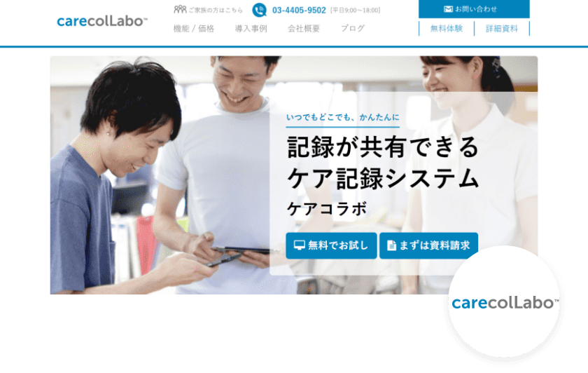 ケアコラボ株式会社