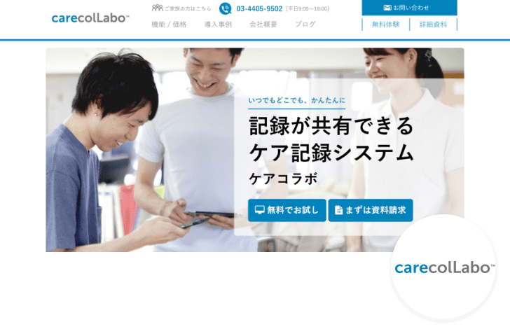 ケアコラボ株式会社