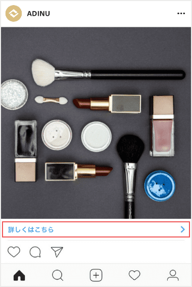 Instagram広告のリンク