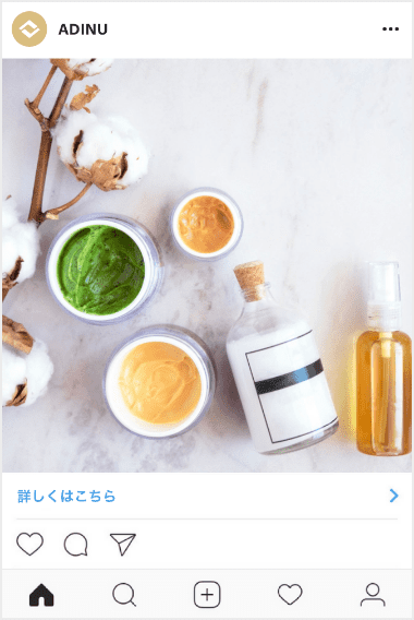 Instagram広告の商業色を抑えた場合
