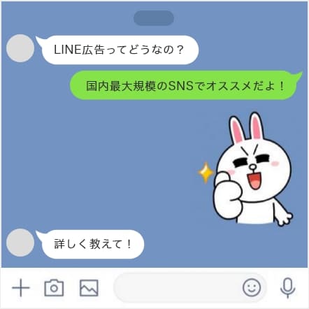 LINE広告がおすすめ