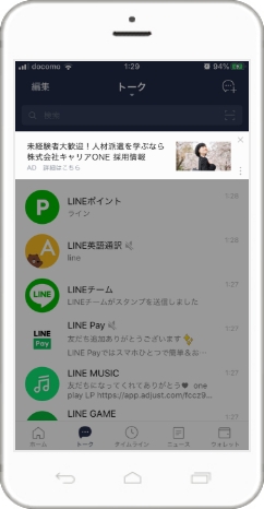 LINE広告のSmart Channel掲載イメージ