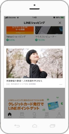 LINE広告のLINE ショッピング掲載イメージ