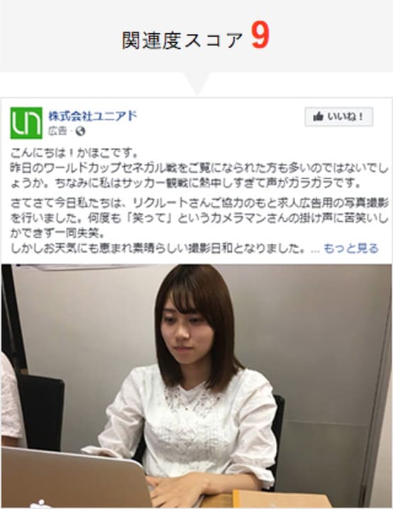 Facebook、メンバーをスマホで撮影して投稿