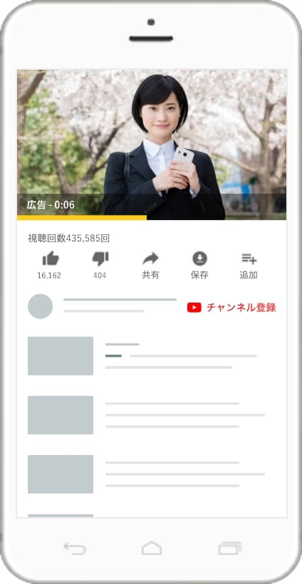 バンパー広告の掲載イメージ