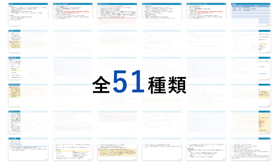 広告運用業務マニュアルの画像