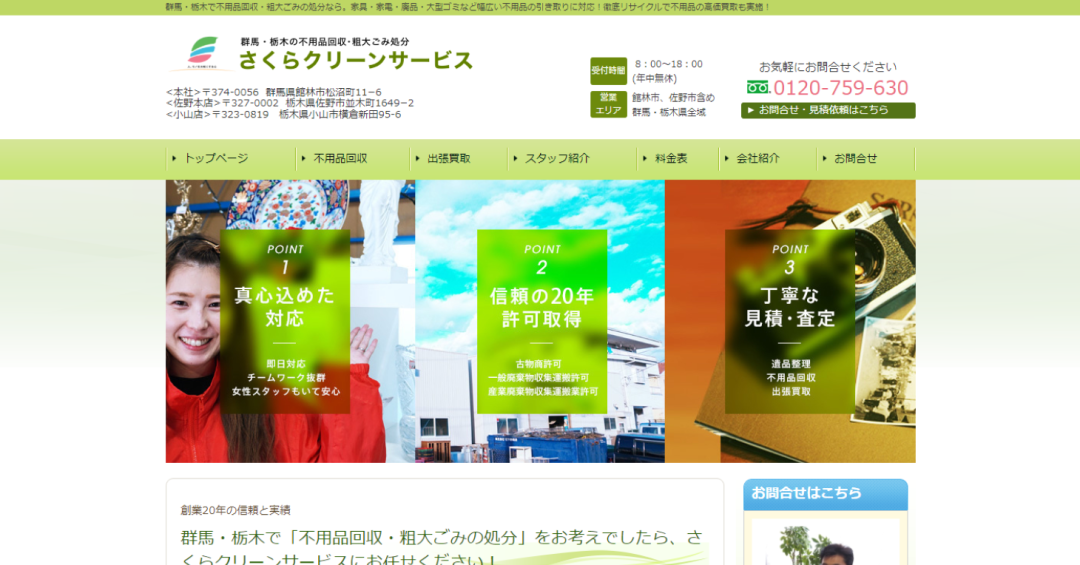 お客様の声15