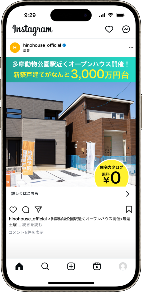 Instagram画像広告の掲載イメージ