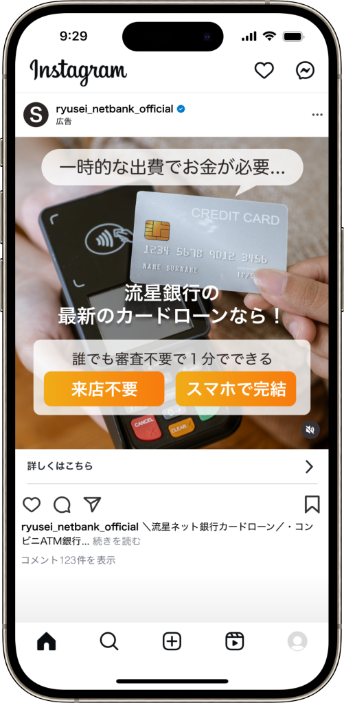 Instagram動画広告の掲載イメージ