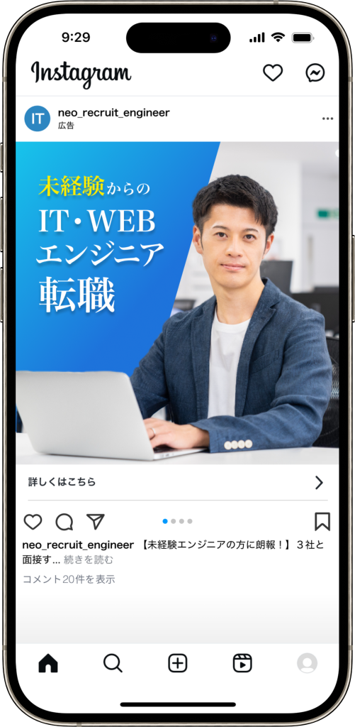 Instagramカルーセル広告の掲載イメージ