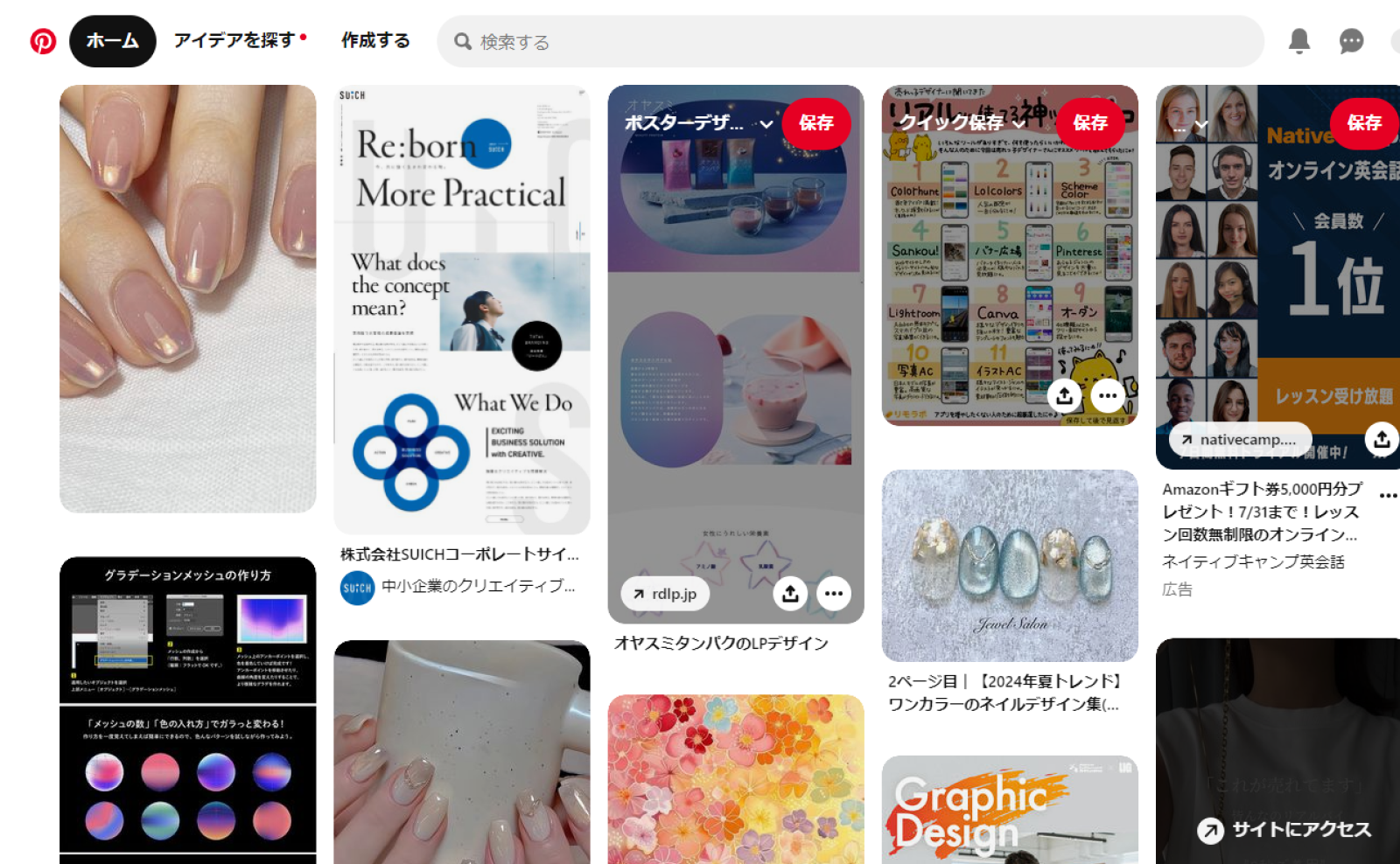 Pinterestイメージ画像①