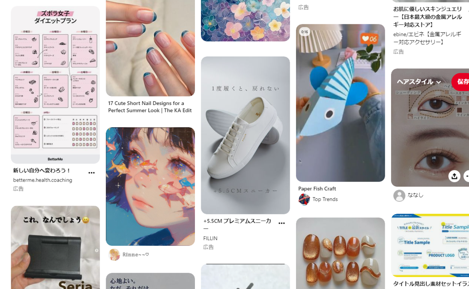 Pinterestイメージ画像②