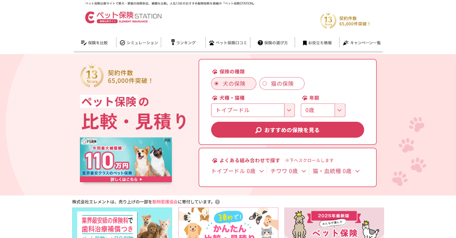 株式会社エレメント