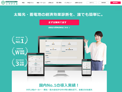 国際航業株式会社
