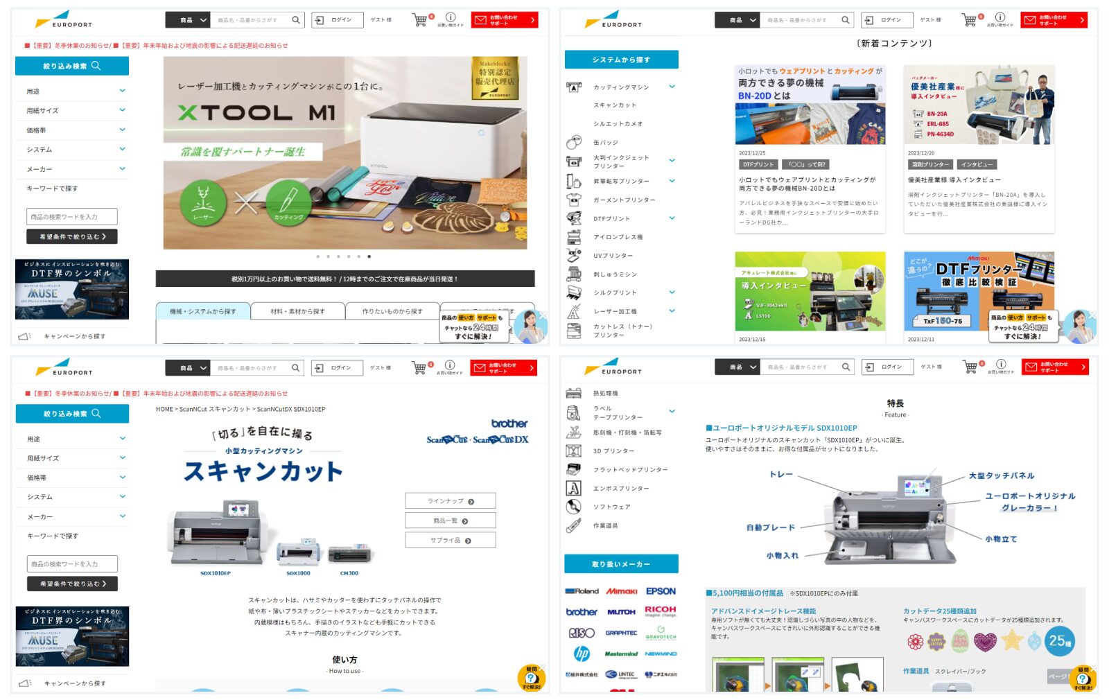 ユーロポート株式会社、サービスサイト"