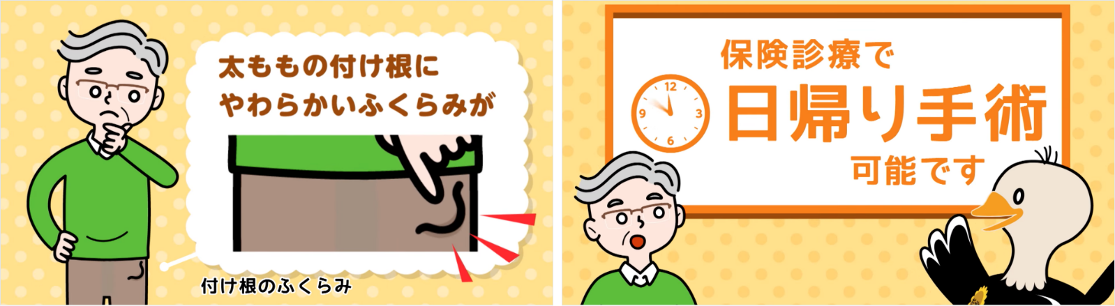 Gi外科クリニック、放映中のCM画像