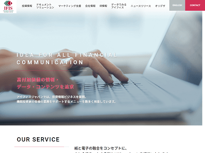 株式会社アイフィスジャパン