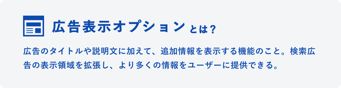 広告アセットとはのイメージ図