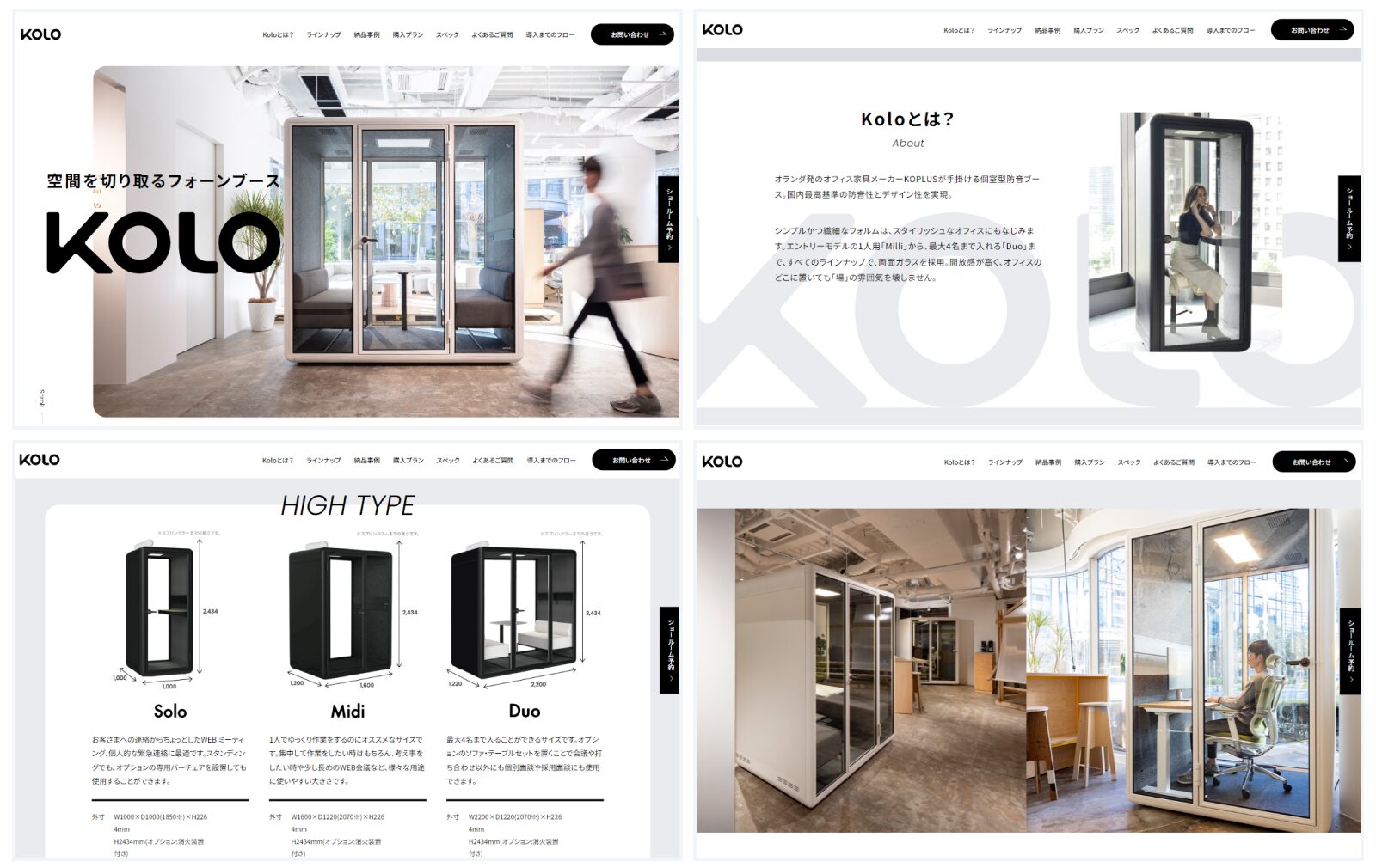 株式会社オフィックス、サービスサイト