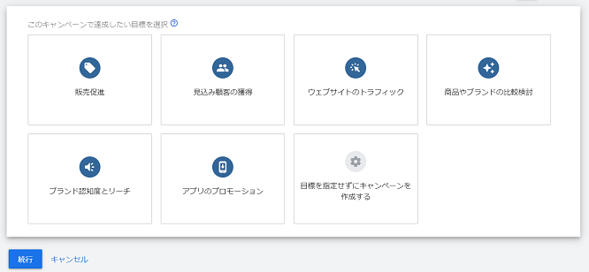 動的検索広告の設定方法②