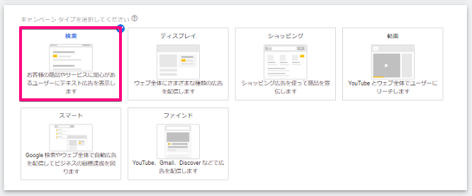 動的検索広告の設定方法③