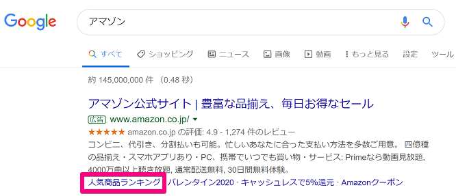 Google広告のサイトリンク表示オプションの画像