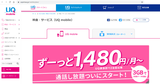 サイトリンク表示オプションをリンク先ページ