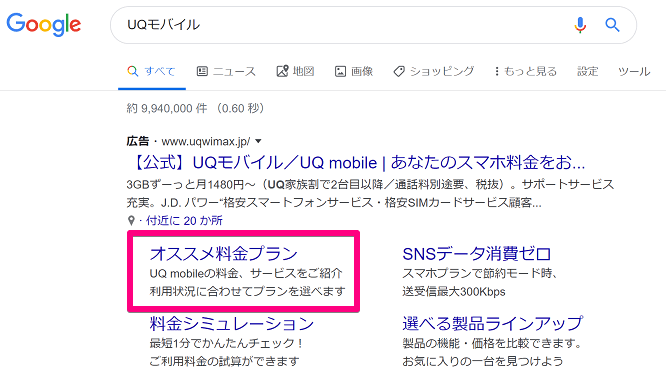 サイトリンク表示オプションの表示位置