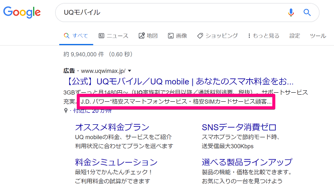コールアウト表示オプションの表示位置