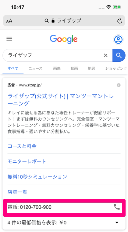 電話番号表示オプション