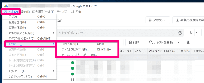 検索広告の設定方法８