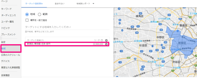 Google広告、地域設定を地名による設定