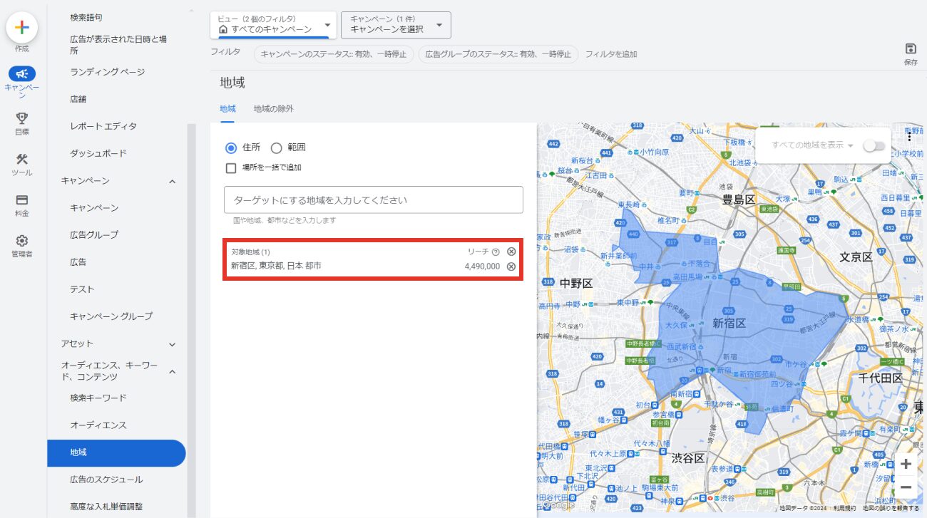 Google広告、地名による地域設定の例のキャプチャ