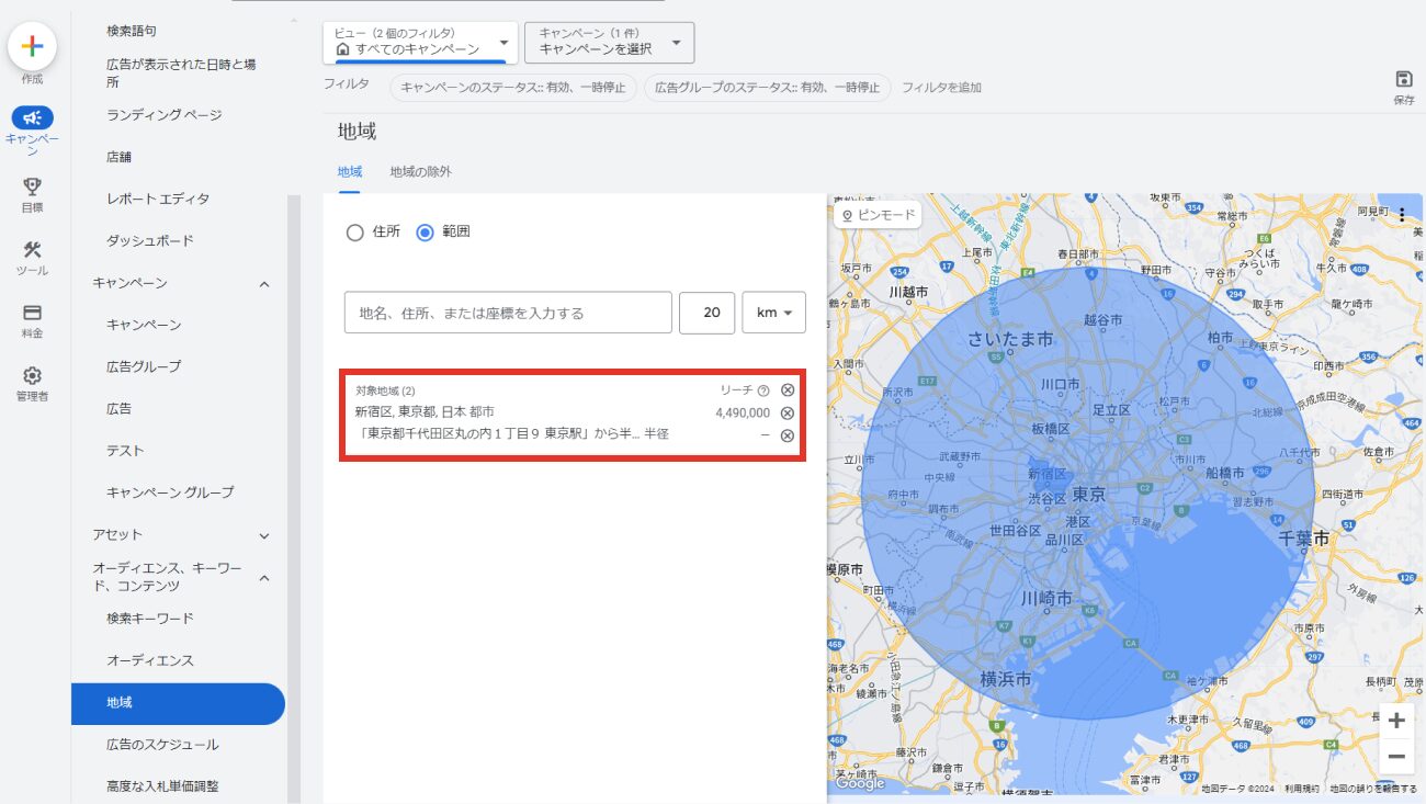 Google広告、半径による地域設定の例のキャプチャ