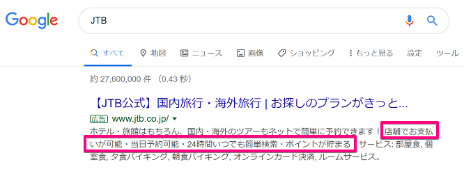 コールアウト表示オプションの表示位置