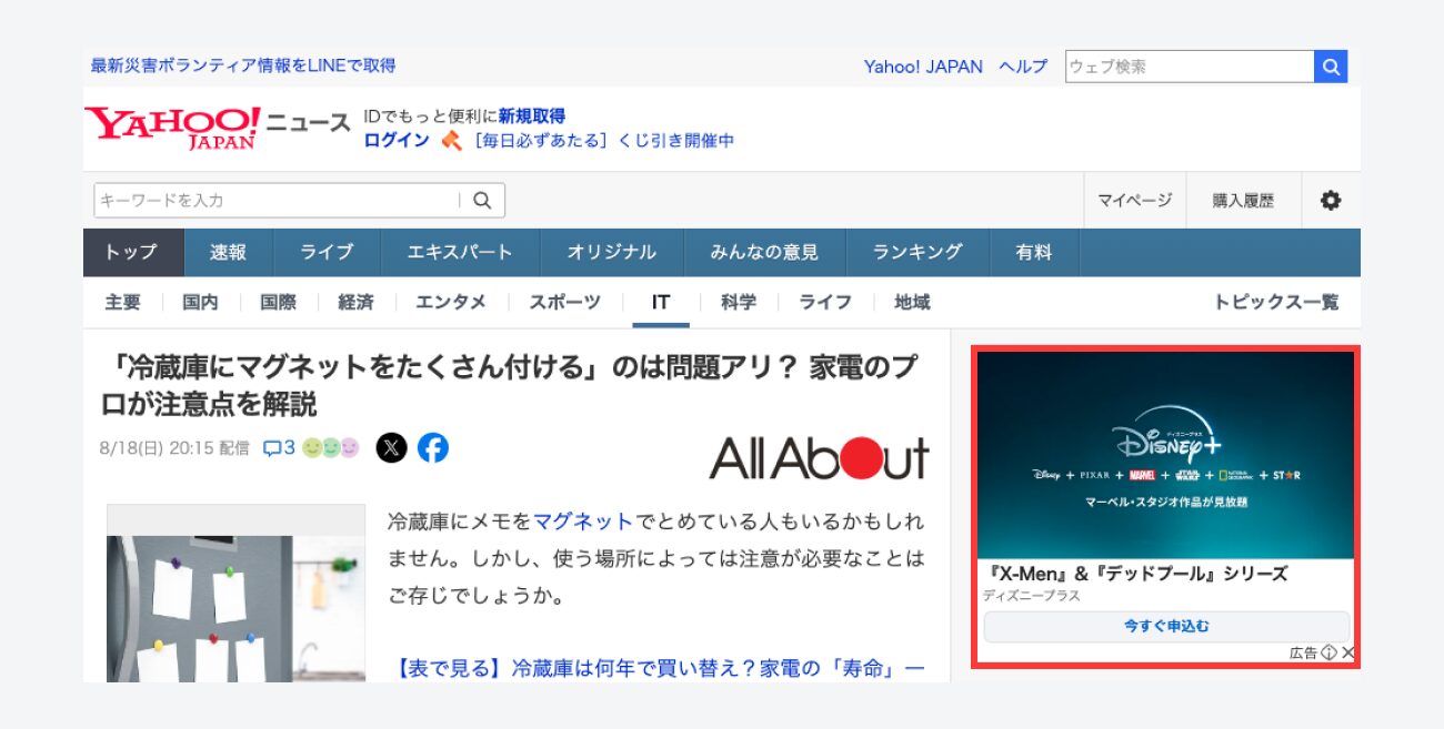 YDAの掲載例のキャプチャ