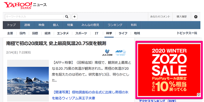 ディスプレイ広告とは？最新の基礎知識について分かりやすく解説 | 株式会社ユニアド