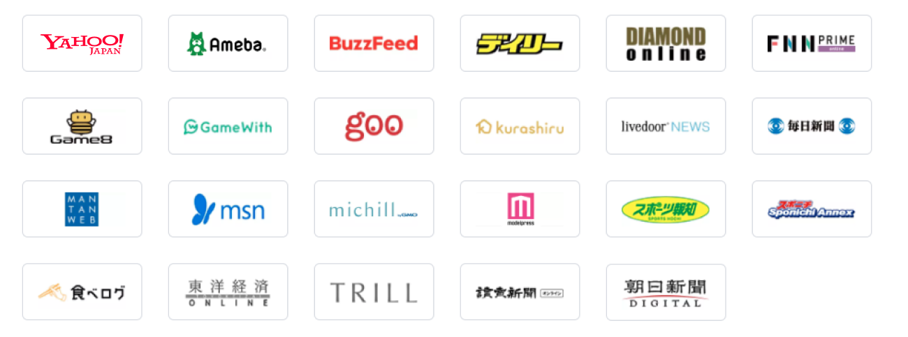 Yahoo! JAPAN提携先サイト（ディスプレイ広告）のキャプチャ