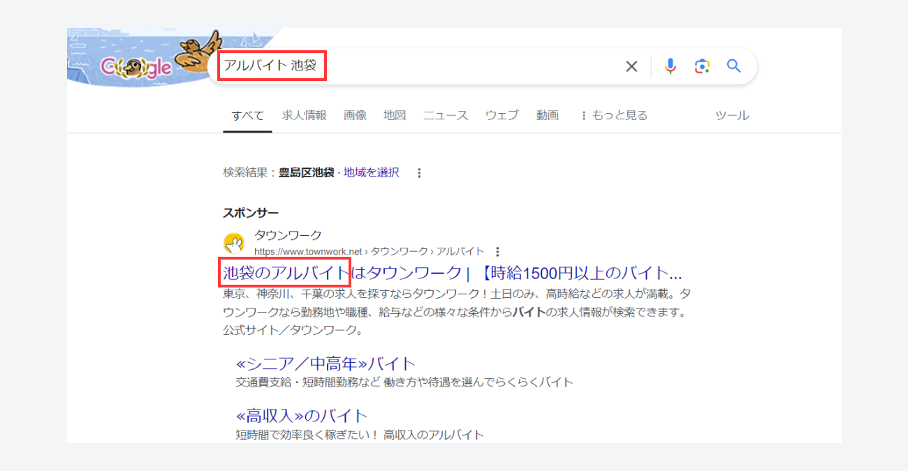 Google広告、見出しにキーワードを入れる場合の例のキャプチャ