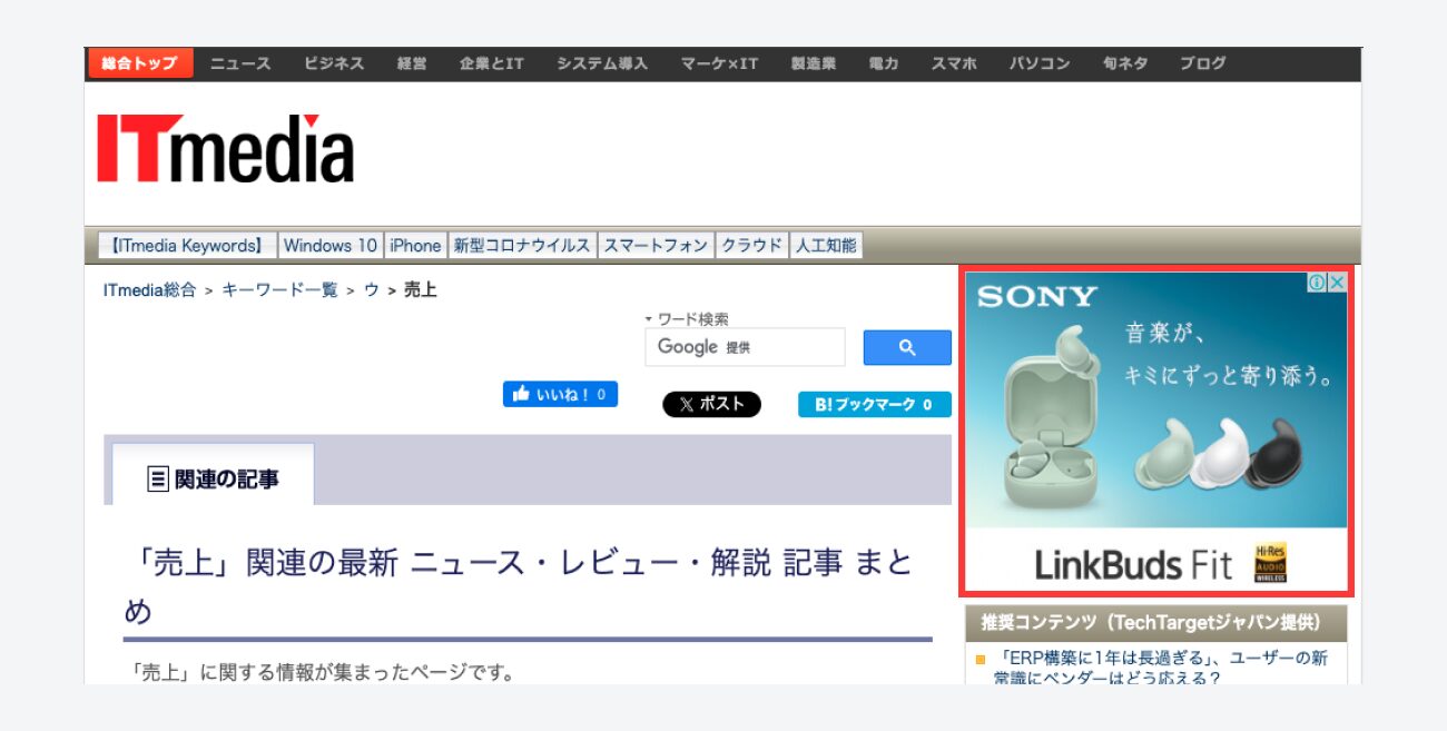 GDNの掲載例のキャプチャ