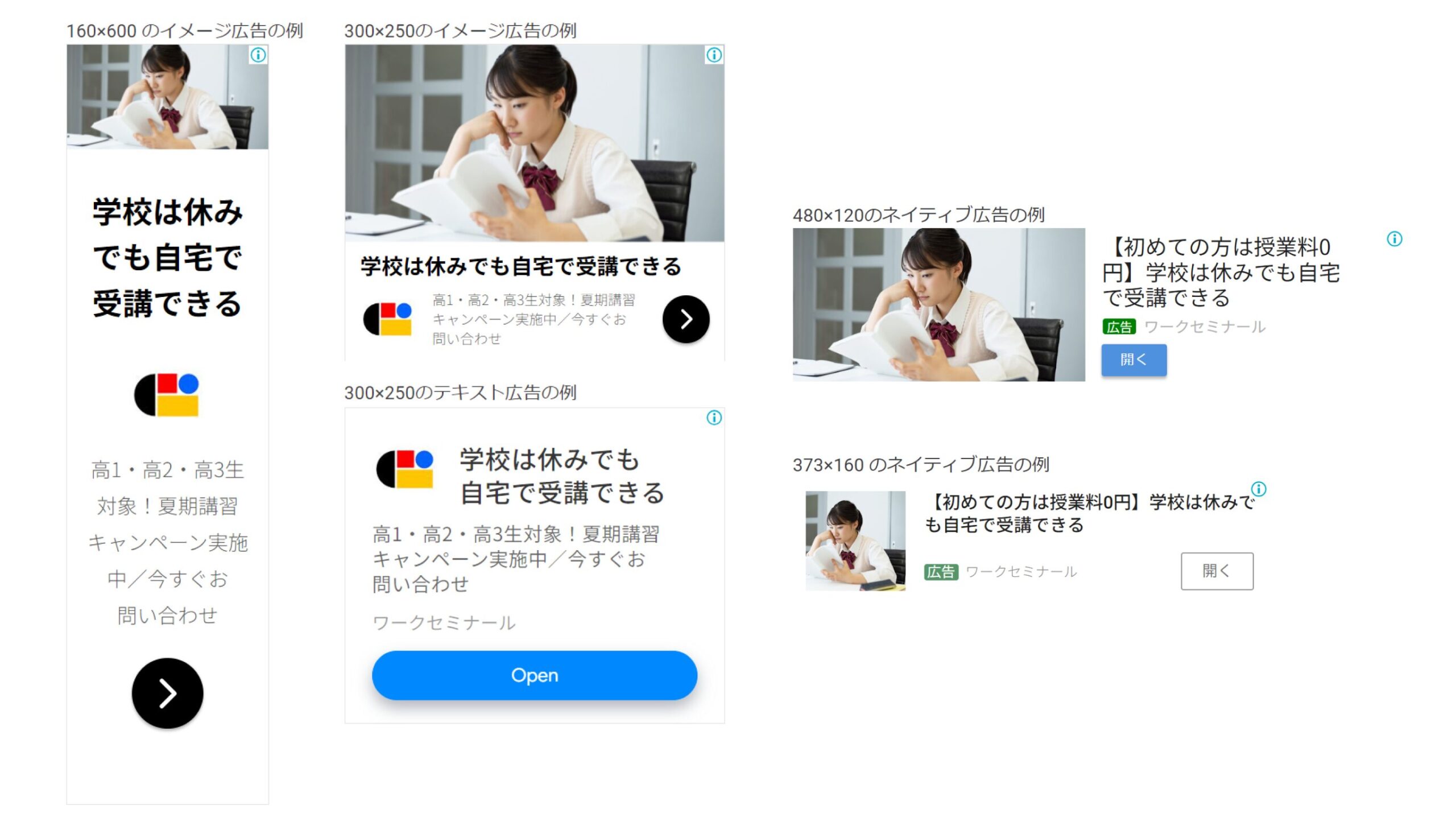 レスポンシブディスプレイ広告、掲載例のキャプチャ③