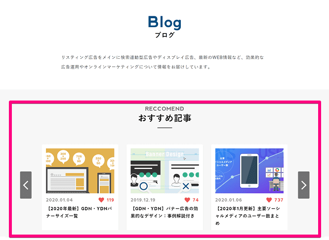 ブログ一覧おすすめ記事