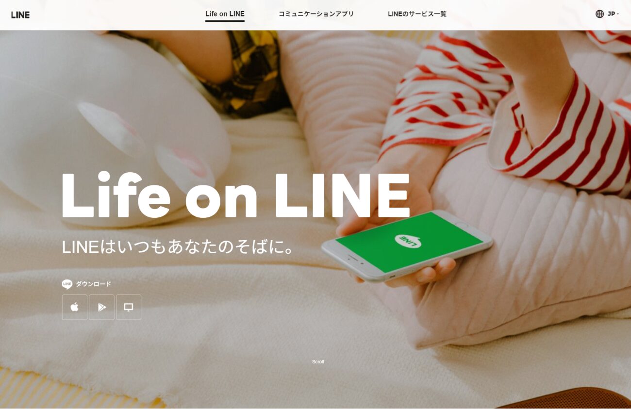 LINE、ウェブサイトのキャプチャ