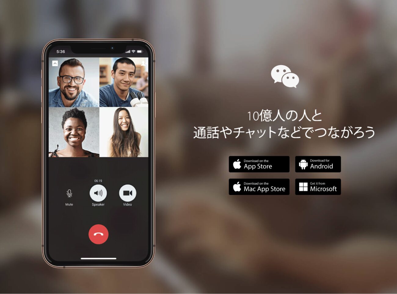WeChat、ウェブサイトのキャプチャ