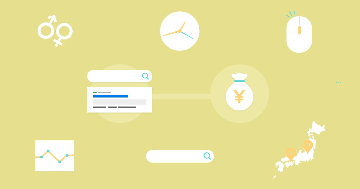 リスティング広告の費用はいくら？相場と実際の決め方を徹底解説