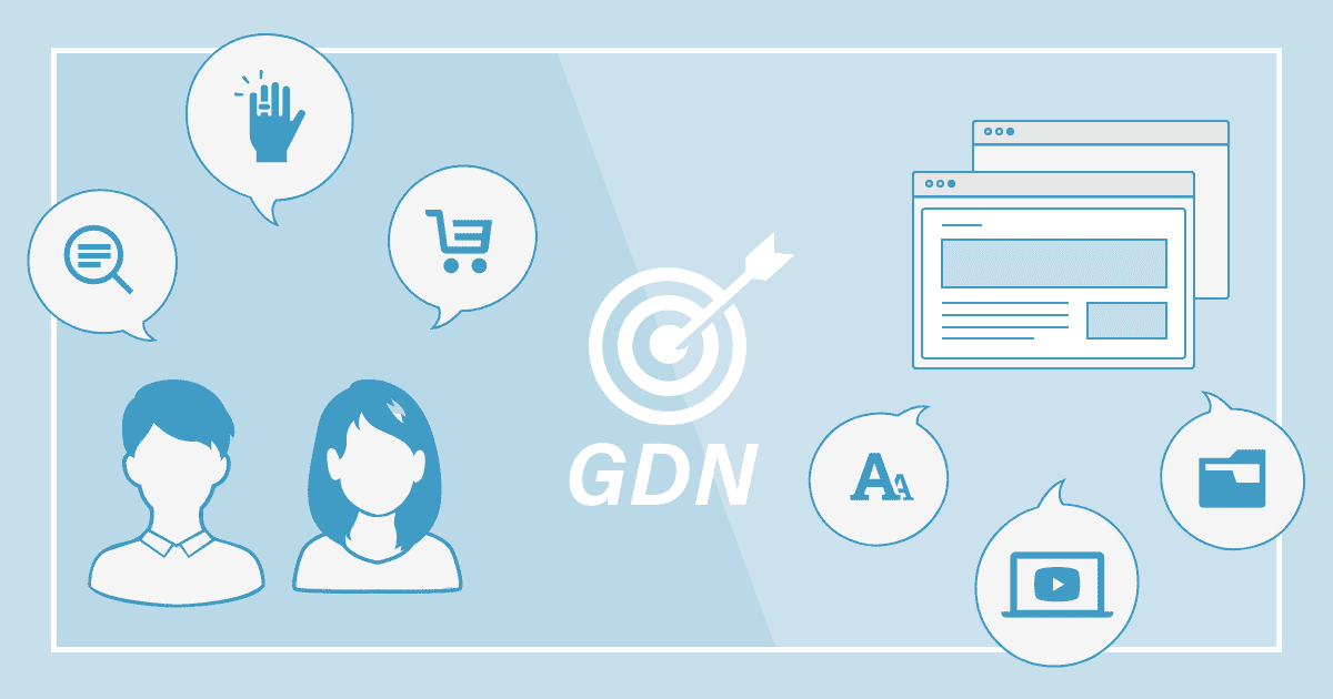 【保存版】GDNターゲティングの種類と効果的な使い方を徹底解説