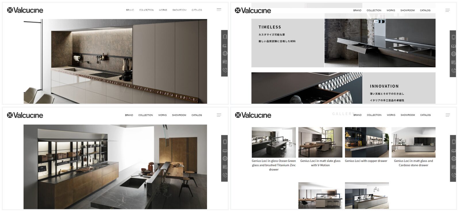 Valcucine Tokyo、サービスサイトの画像